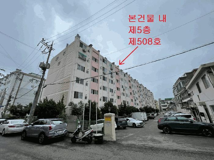 2025타경510148 법원경매 사진4 | 인천 남동구 아파트 경매