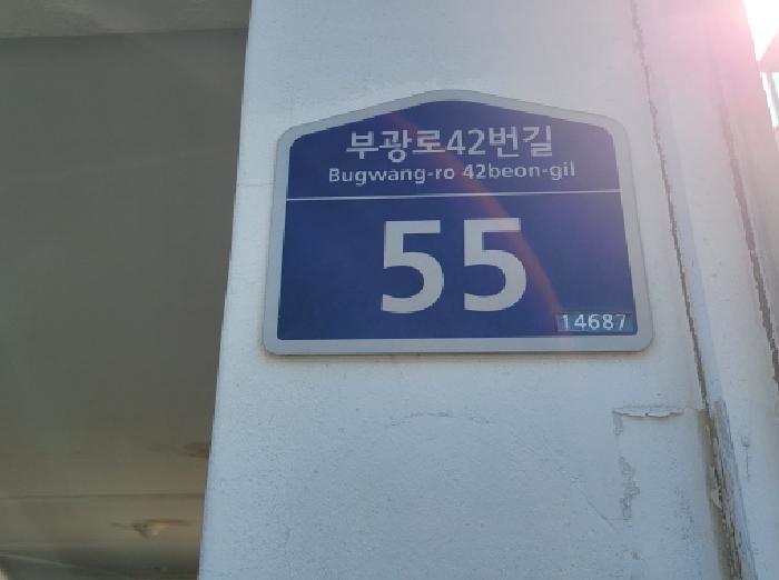 법원경매 2025타경34738 사진5 | 부천시 소사구 괴안동 102-14 다세대주택 경매