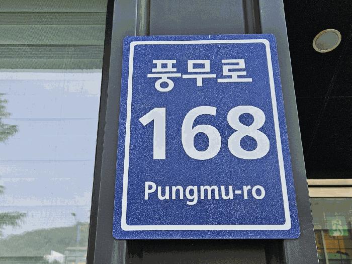 경기도 김포시 풍무동 897 넘버원리치안 6층615호 법원경매 물건 대표사진