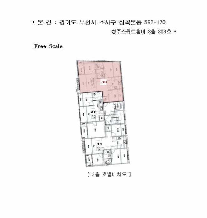 법원경매 2025타경34890 사진9 | 부천시 소사구 심곡본동 562-170 다세대주택 경매