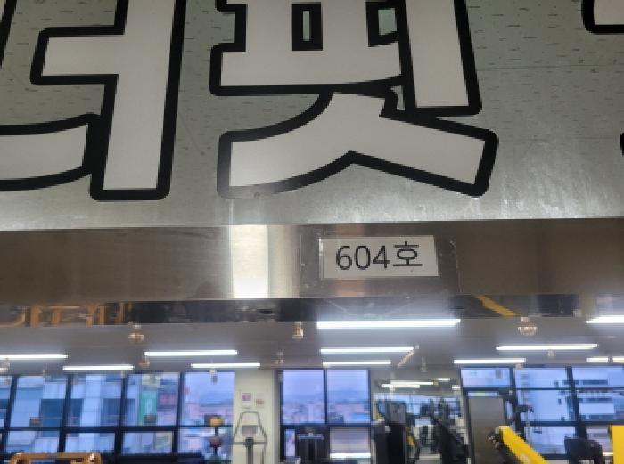 법원경매 2025타경2052 사진7 | 김포시 통진읍 마송리 521-3 근린상가 경매