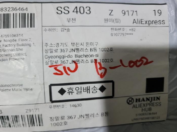 2025타경34075 법원경매 사진8 | 부천 원미구 도시형생활주택 경매