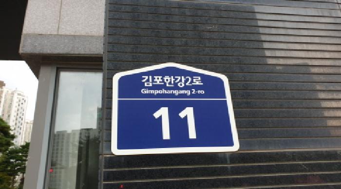 법원경매 2025타경34247 사진5 | 김포시 장기동 2004-4 아파트 경매