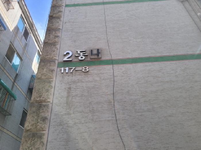 법원경매 2025타경34281 사진5 | 부천시 소사구 괴안동 117-8 다세대주택 경매