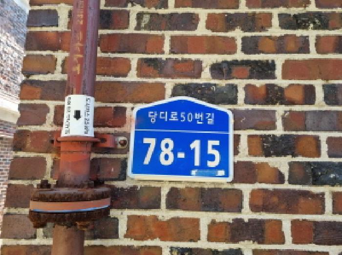 법원경매 2025타경3936 사진6 | 대전 중구 문화동 793-14 다세대주택 경매