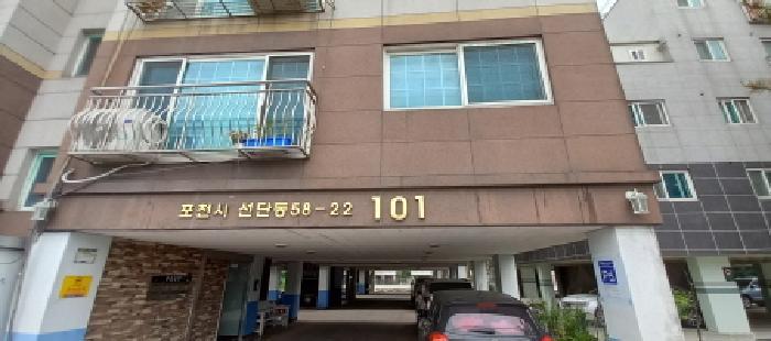 법원경매 2025타경72214 사진4 | 포천시 선단동 58-22 다세대주택 경매