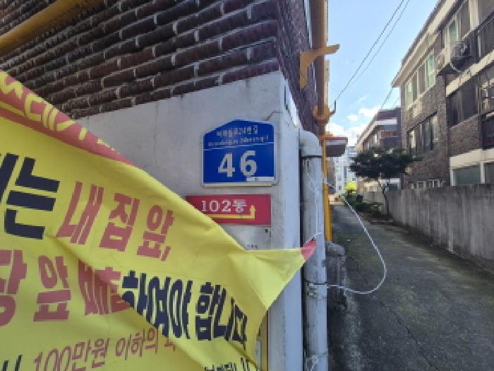 2025타경503523 법원경매 사진6 | 대전 대덕구 다세대주택 경매