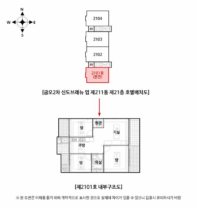 법원경매 2025타경73261 사진11 | 의정부시 금오동 344-17 아파트 경매