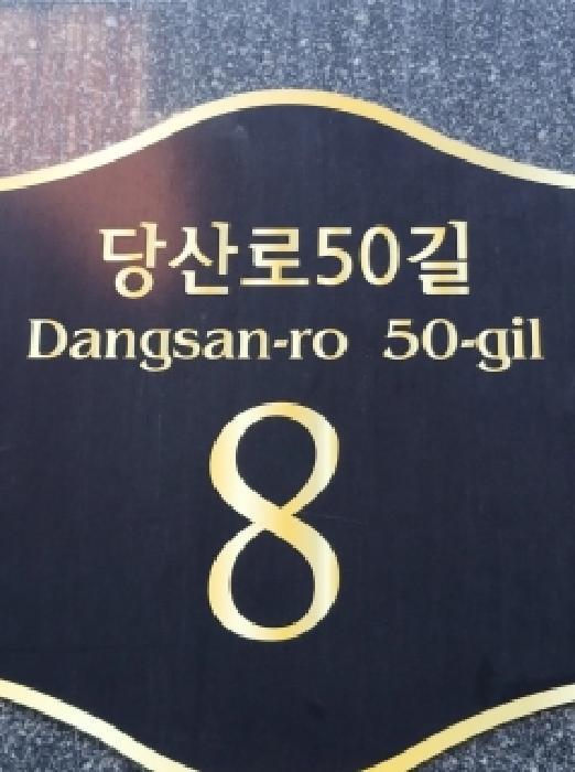 2025타경810 법원경매 사진8 | 서울 영등포구 오피스텔 경매