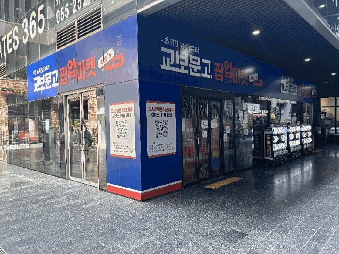 2025타경11447 법원경매 사진2 | 창원 의창구 상가,오피스텔,근린시설 경매