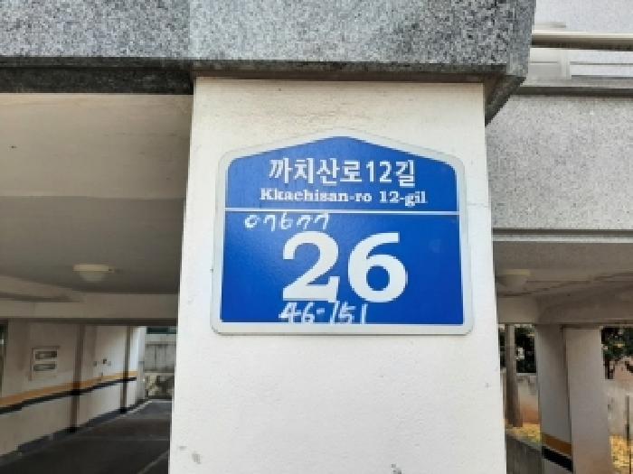 법원경매 2025타경13579 사진7 | 서울 강서구 화곡동 46-151 한울자이빌 다세대주택 경매