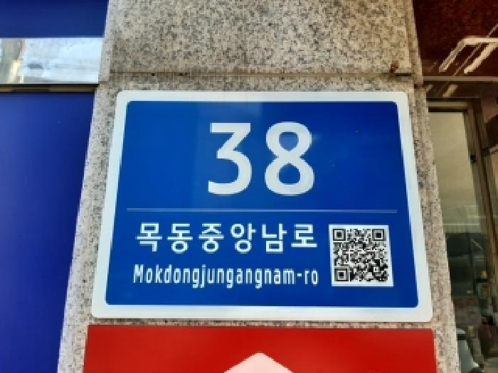 법원경매 2025타경13834 사진7 | 서울 양천구 목동 736-3 근린상가 경매