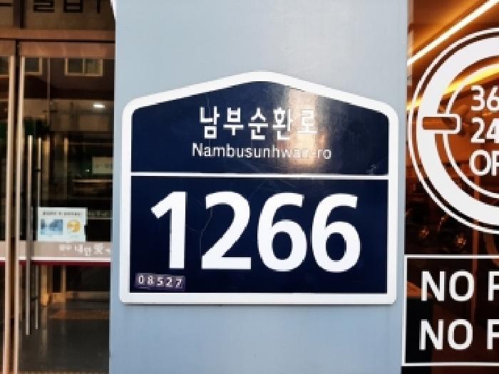 법원경매 2025타경14156 사진9 | 서울 금천구 가산동 141-2 오피스텔 경매