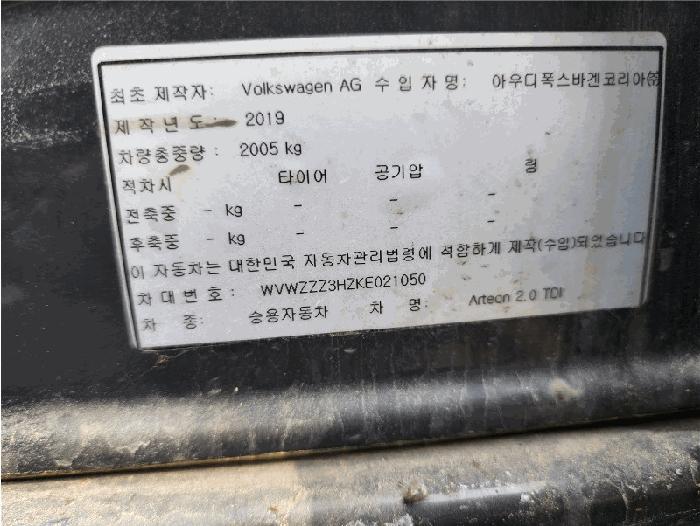 2025타경514172 법원경매 사진8 | 인천 남동구 차량 경매