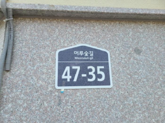 2025타경52261 법원경매 사진7 | 경기 광주시 연립주택,다세대,빌라 경매