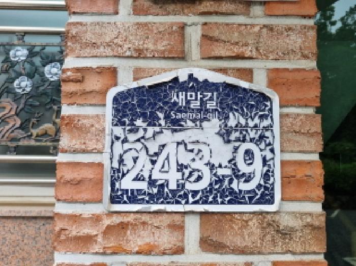 법원경매 2025타경52441 사진6 | 광주시 신현동 523-20 백일홍하우스 다세대주택 경매