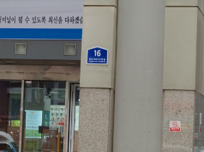 2025타경52044 법원경매 사진5 | 성남 분당구 근린상가 경매