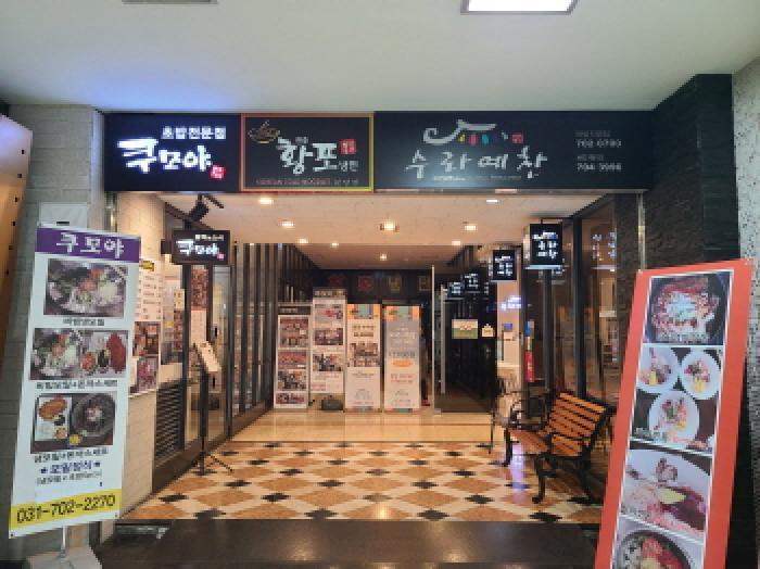 법원경매 2025타경52137 사진9 | 성남시 분당구 야탑동 341 근린상가 경매
