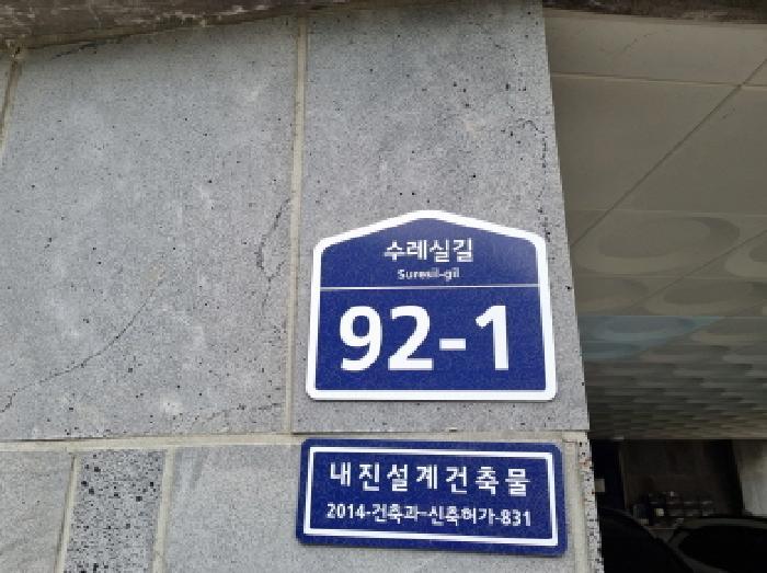 법원경매 2025타경52274 사진5 | 광주시 능평동 625 다세대주택 경매