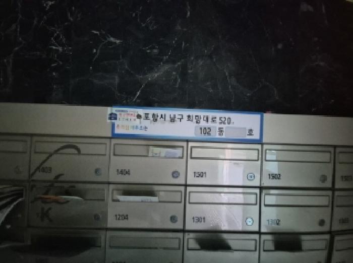 법원경매 2025타경3968 사진8 | 포항시 남구 대잠동 971-1 대지 경매