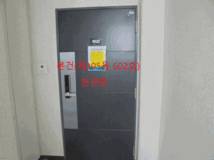 2025타경30730 법원경매 사진4 | 충북 충주시 아파트 경매