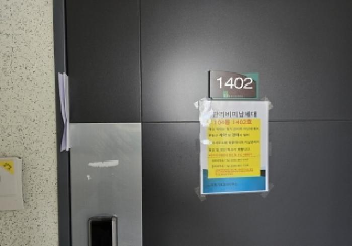2025타경30795 법원경매 사진7 | 충북 충주시 아파트 경매