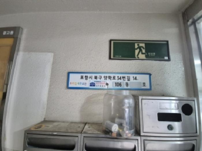 2025타경4092 법원경매 사진6 | 포항 북구 아파트 경매