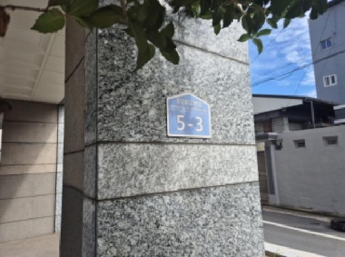 2025타경4122 법원경매 사진7 | 포항 남구 아파트 경매