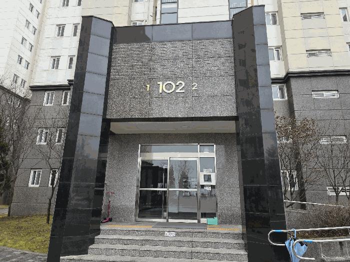2025타경30914 법원경매 사진2 | 충북 충주시 아파트 경매