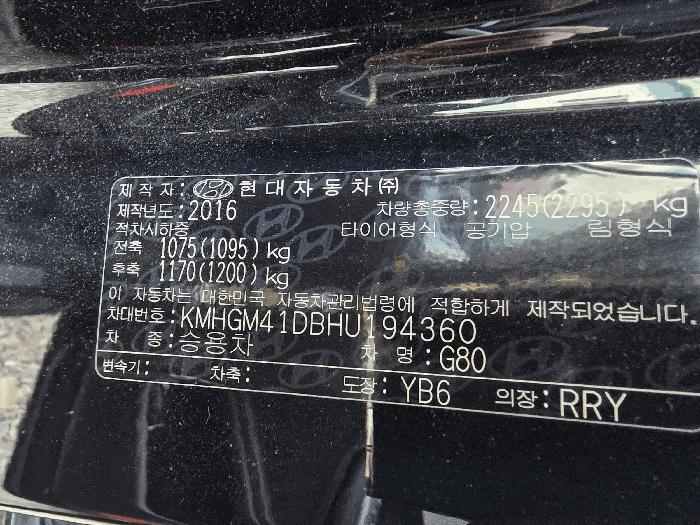 법원경매 2025타경4318 사진3 | 포항시 북구 연일읍 오천리 차량 경매