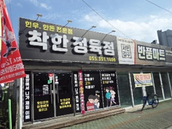 2024타경2628 법원경매 사진10 | 경남 밀양시 근린주택 경매