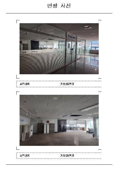 2025타경534 법원경매 사진10 | 전남 무안군 근린시설 경매