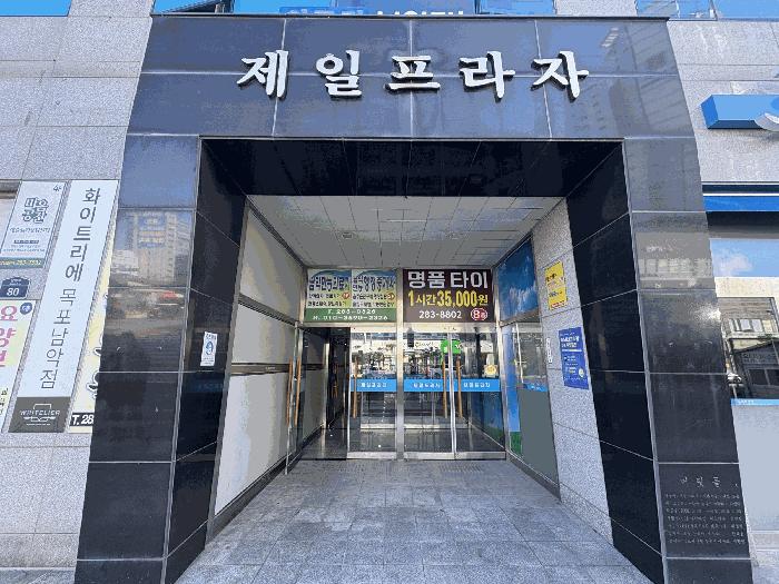 2025타경534 법원경매 사진2 | 전남 무안군 근린시설 경매
