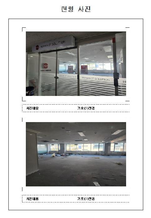 2025타경534 법원경매 사진8 | 전남 무안군 근린시설 경매