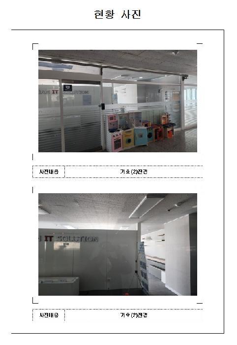 2025타경534 법원경매 사진9 | 전남 무안군 근린시설 경매