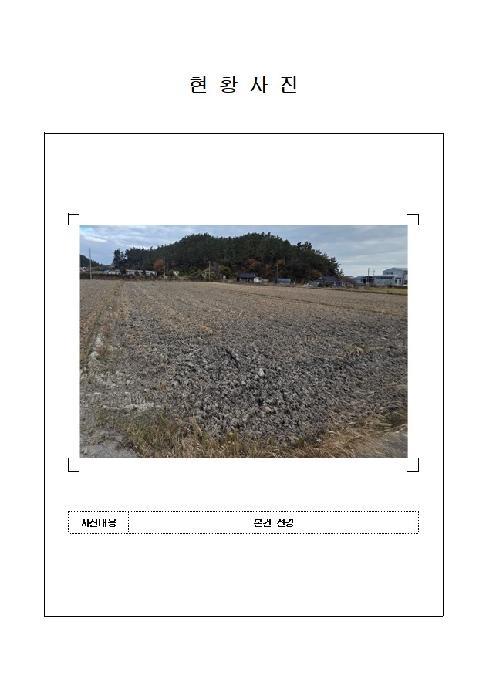 2025타경542 법원경매 사진3 | 전남 신안군 답 경매