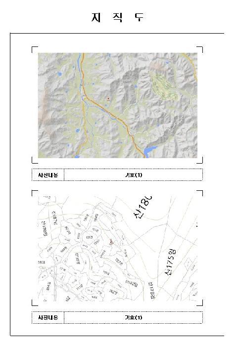 2025타경51356 법원경매 사진8 | 전남 영암군 전 경매