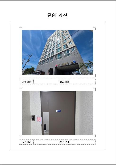 2025타경51362 법원경매 사진4 | 전남 무안군 아파트 경매
