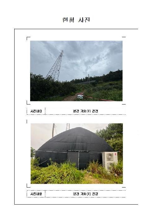 2025타경51411 법원경매 사진9 | 전남 신안군 전답 경매