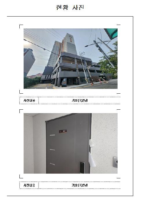 2025타경51580 법원경매 사진5 | 전남 목포시 아파트 경매