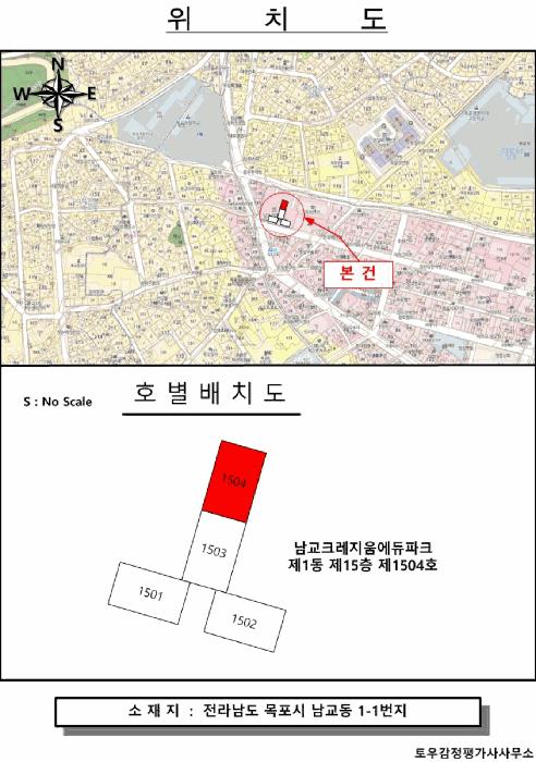 2025타경51621 법원경매 사진7 | 전남 목포시 아파트 경매