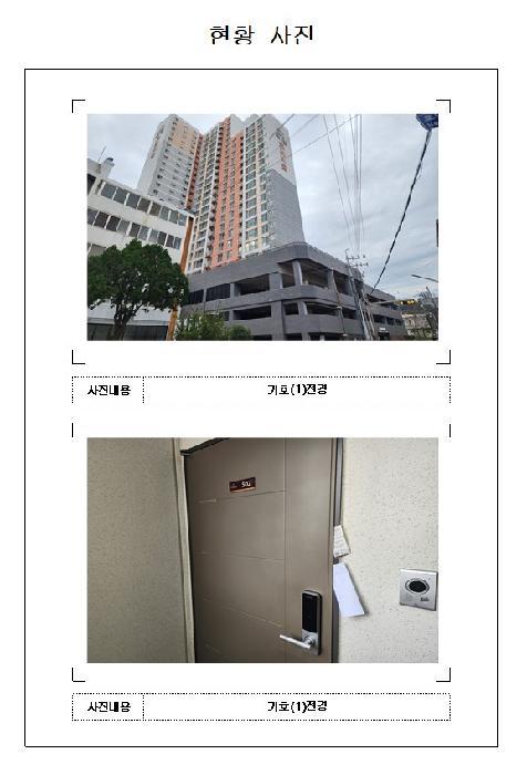 2025타경51636 법원경매 사진3 | 전남 목포시 아파트 경매