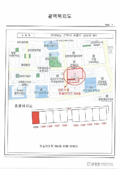 2025타경52309 법원경매 사진17 | 전남 순천시 아파트 경매