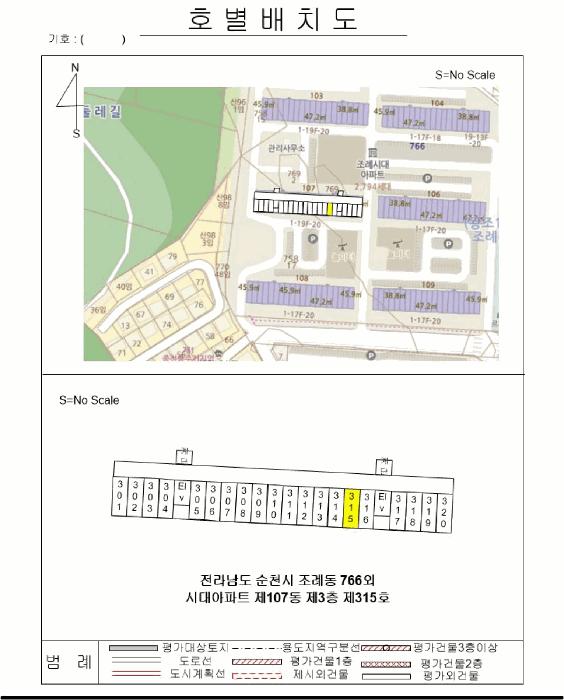 2025타경52503 법원경매 사진9 | 전남 순천시 아파트 경매