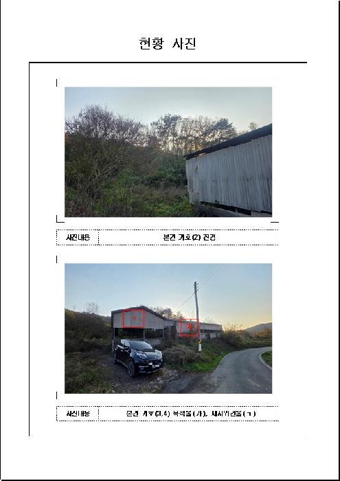 2025타경51645 법원경매 사진18 | 전남 무안군 답 경매