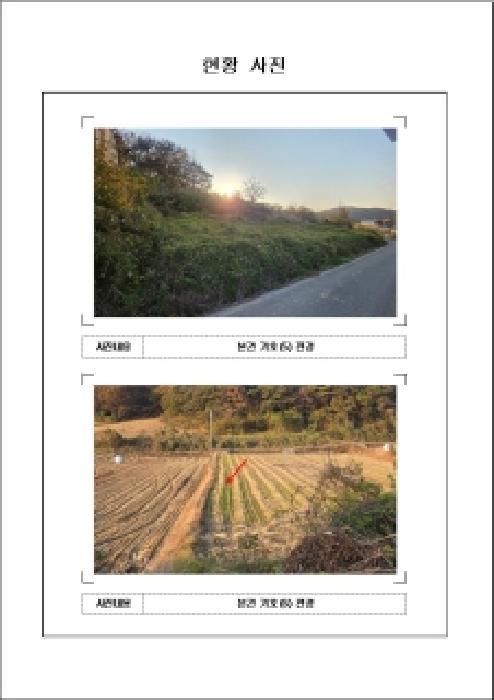 2025타경51645 법원경매 사진19 | 전남 무안군 답 경매