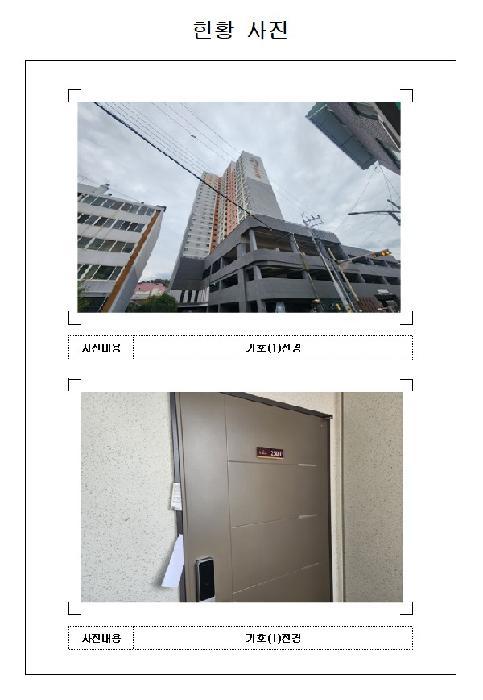 2025타경51673 법원경매 사진5 | 전남 목포시 아파트 경매
