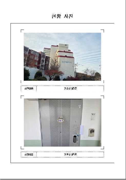2025타경51737 법원경매 사진11 | 전남 목포시 단독주택 경매