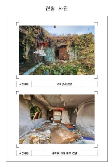 2025타경51737 법원경매 사진13 | 전남 목포시 단독주택 경매