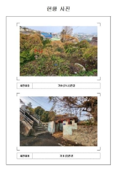 2025타경51737 법원경매 사진14 | 전남 목포시 단독주택 경매